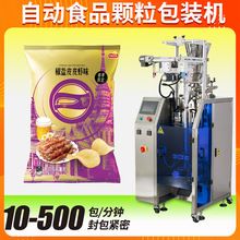 袋装称重包装机 工厂全自动食品干果颗粒包装机 颗粒包装机