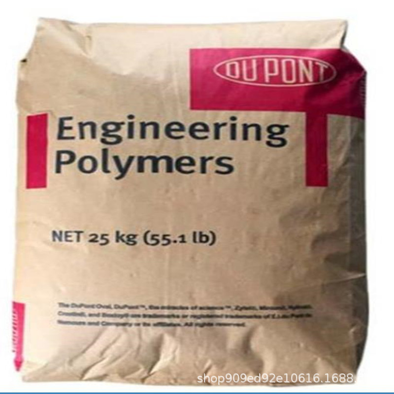 PA66 美国杜邦 ST801 耐低温PA66 增韧级PA 通用级 高抗冲尼龙