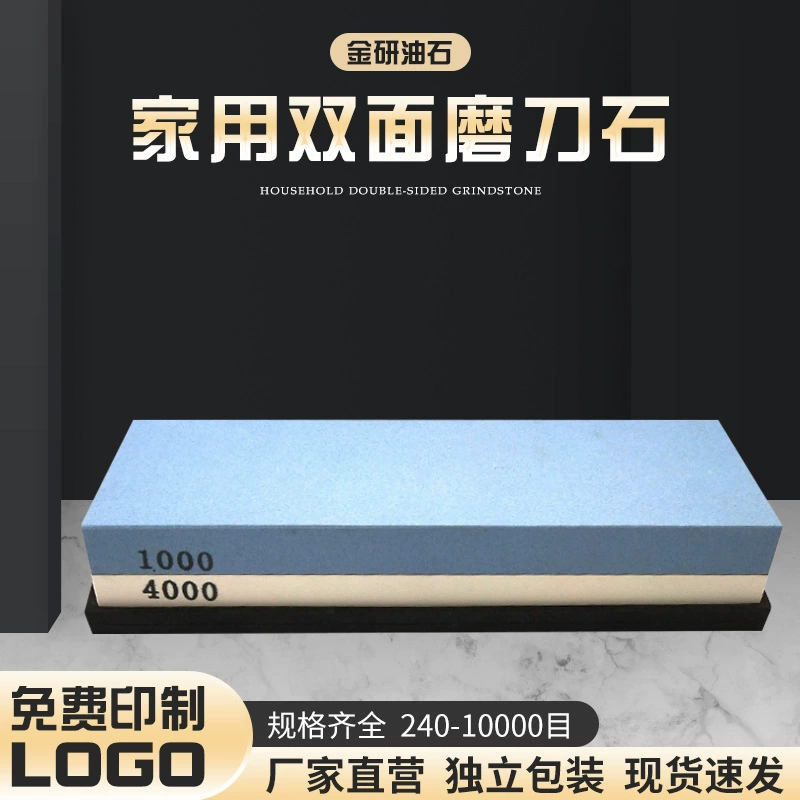 Поставка 1000/4000 двухсторонний точильный камень Нескользящая бытовая точилка из масляного камня тонкий шлифовальный камень с основанием оптом
