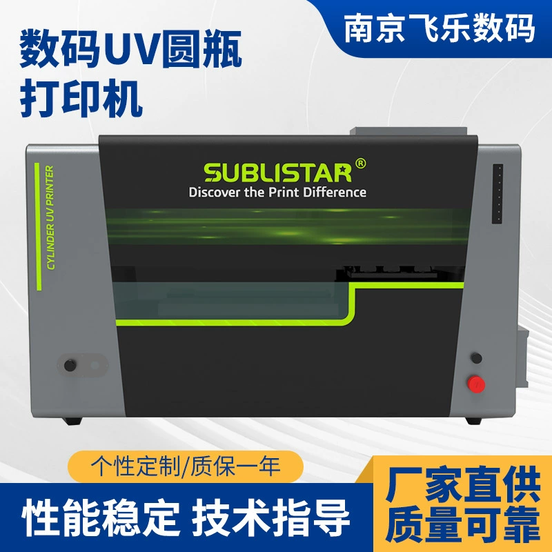 Цифровой УФ-принтер для круглых бутылок с лазерной гравировкой, металлический и неметаллический интегрированный лазерный принтер DCP-UV80