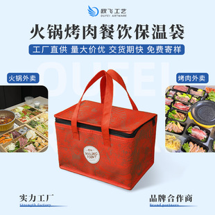 Aluminum Foil Takeaway Insulation Bag Catering Malatang Hot Pot Barbecue Fresh-Keeping Thickeneded Large Handbag Set and Wholesale