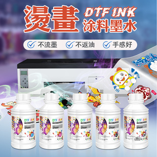 ��ī�C��īˮ500MLС�������b�ߝ��dtf ink