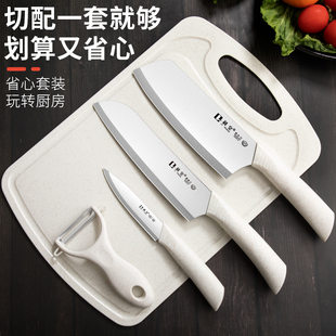 Household kitchen knife cutting board kitchen dormitory cutting vegetable cutting board chopping board knife baby food supplement tool set