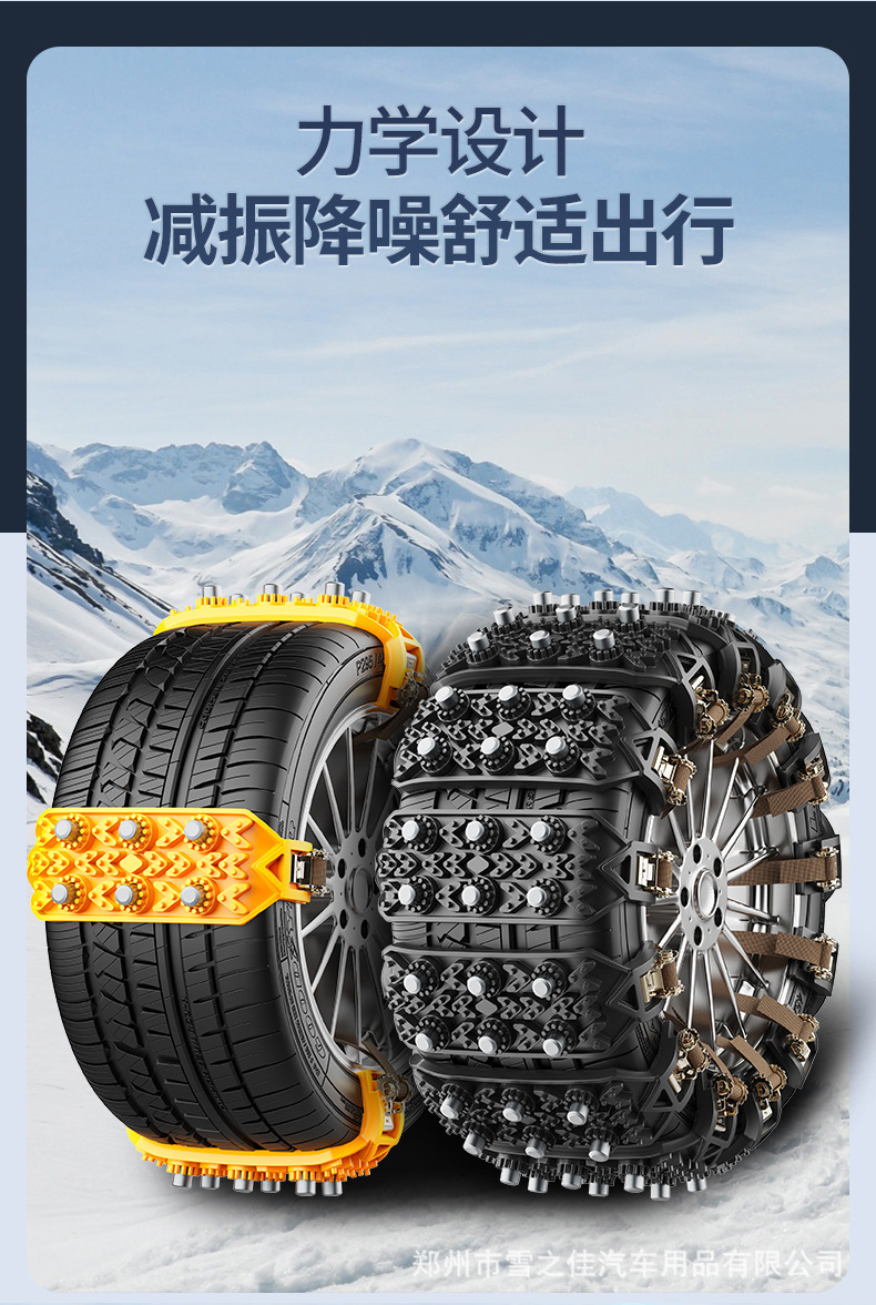 Factory Direct Sales of Universal Rubber Snow Chains for Car Tires, with Steel Spikes, Available for Dropshipping