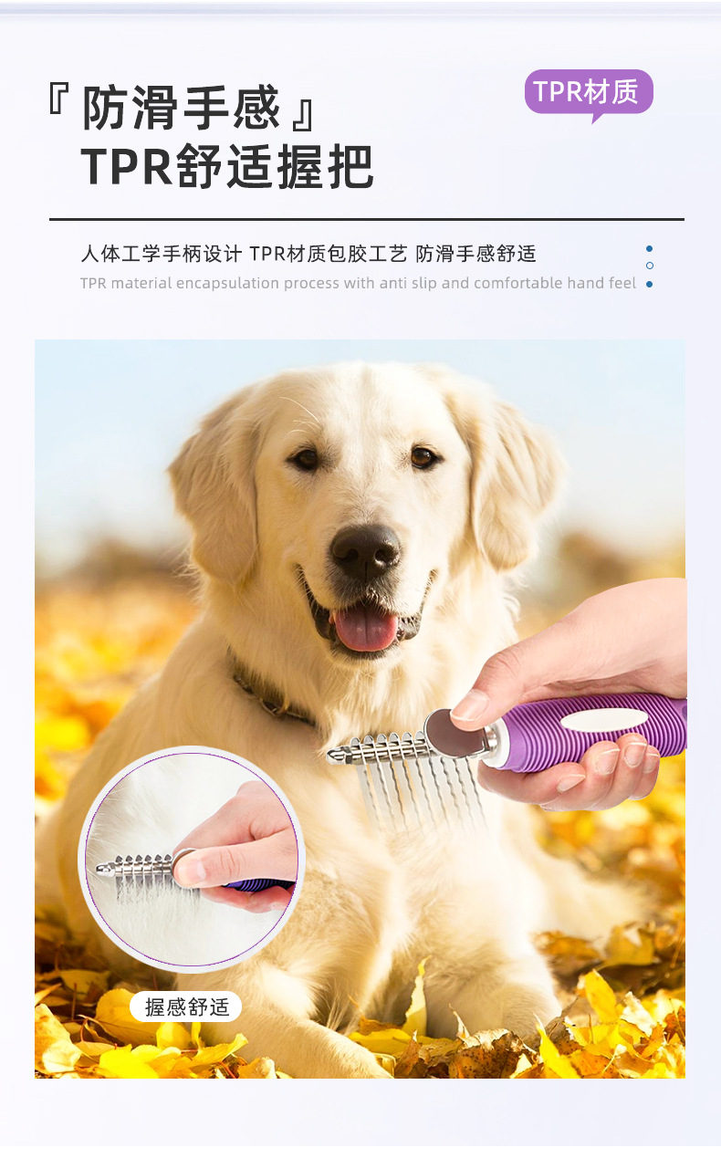 宠物开结刀片梳详情_06.jpg