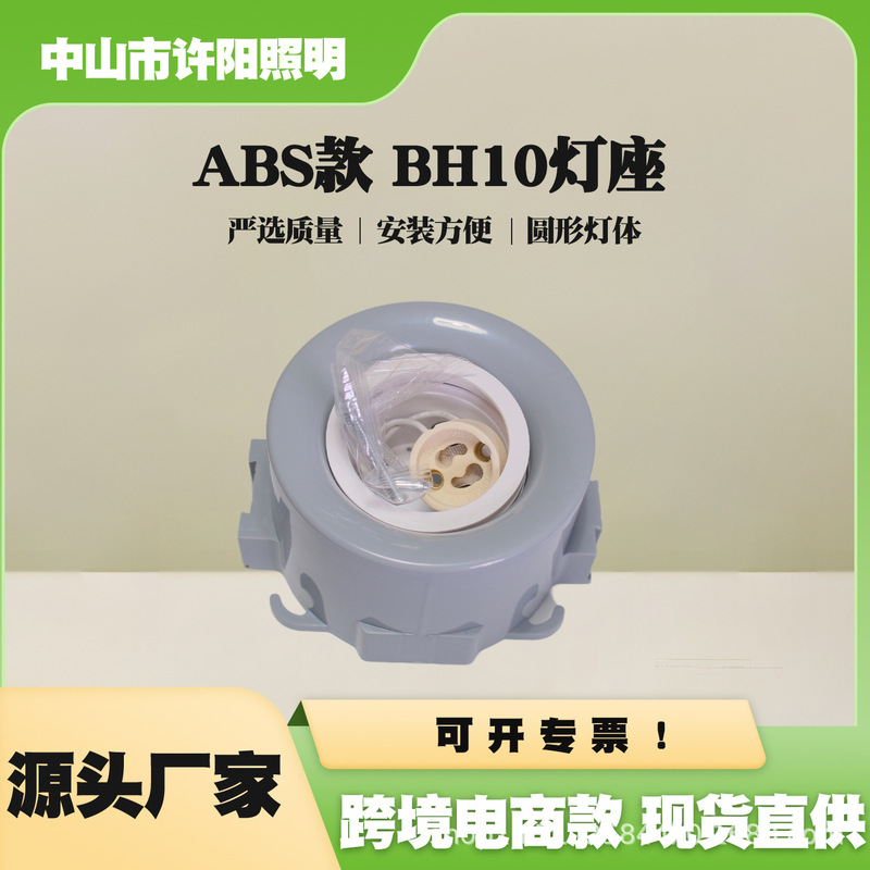 Gu10 Model Bh10 Lamp Holder, Exclusively for Russia's Cross-Border Market, Embedded Abs Lamp Bracket and Lamp Housing Accessories Orb Gu10 Model Bh10 Lamp Holder, Exclusively for Russia's Cross-Border Market, Embedded Abs Lamp Bracket and Lamp Housing Accessories Orb