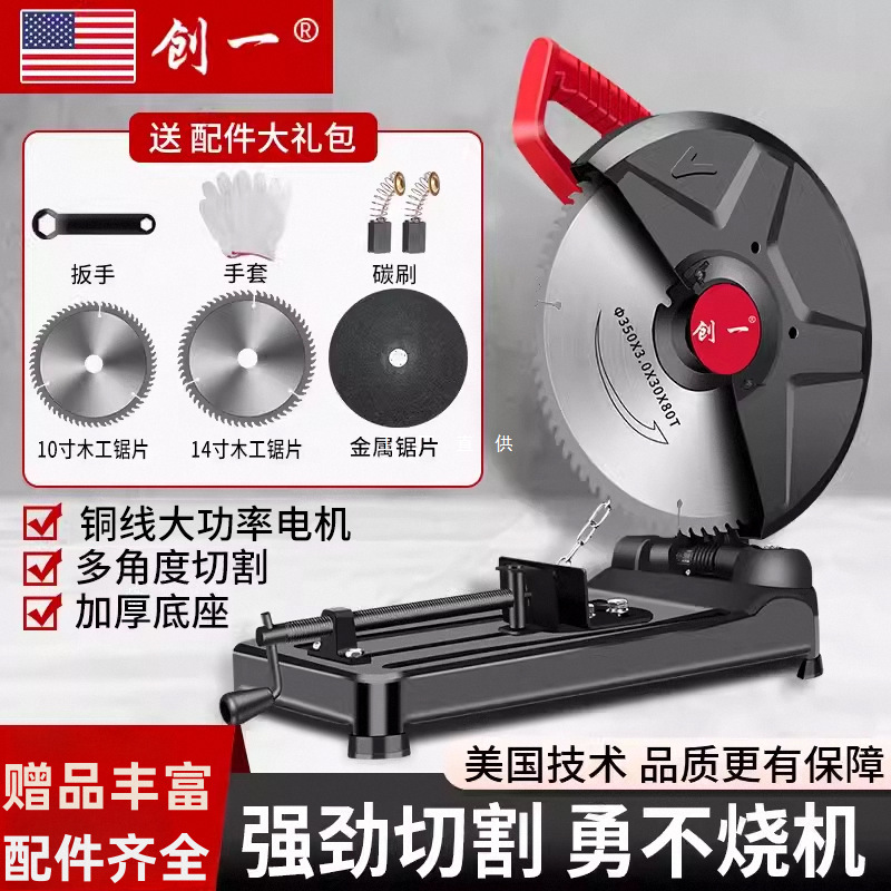 创一型材切割机220V木工专用台式大功率木材多功能小型家用钢材机