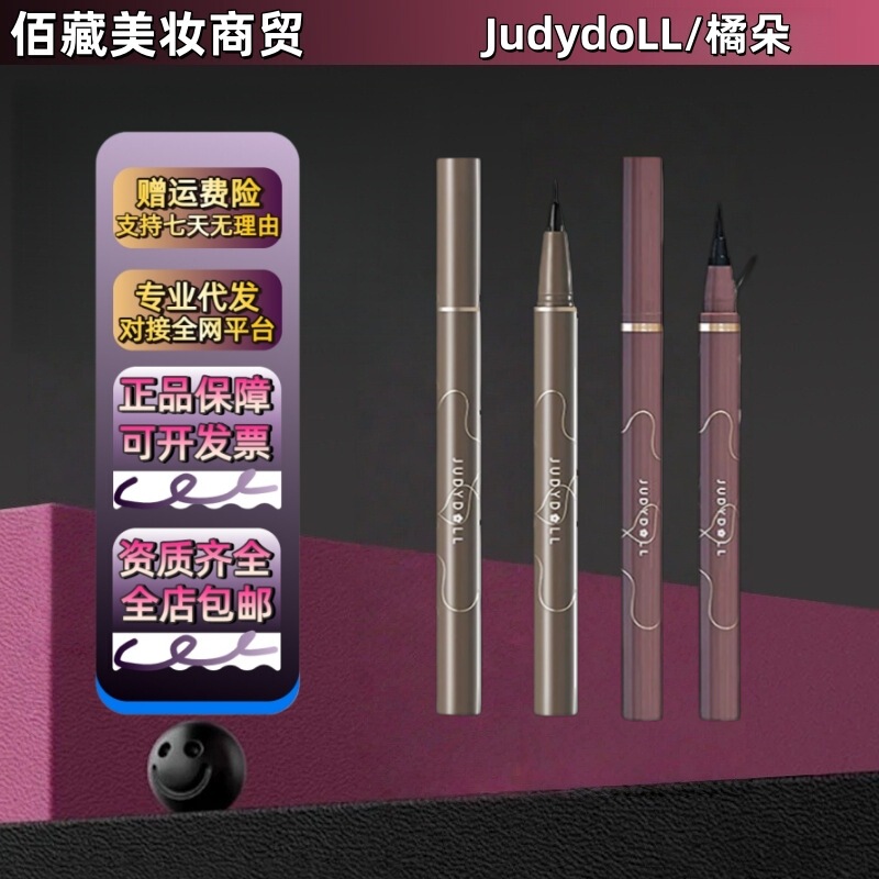 Judydoll Orange Eyeliner Pen is waterproof, non-smudging, sweat-resistant, long-lasting, ultra-fine gel pen, liquid eyeliner for women, slim and delicate Judydoll Orange Eyeliner Pen is waterproof, non-smudging, sweat-resistant, long-lasting, ultra-fine gel pen, liquid eyeliner for women, slim and delicate