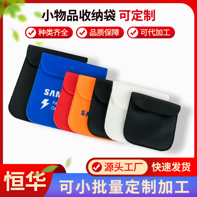 跨境礼品袋PU皮魔术贴收纳袋 数据线耳机线收纳袋 免费拿样