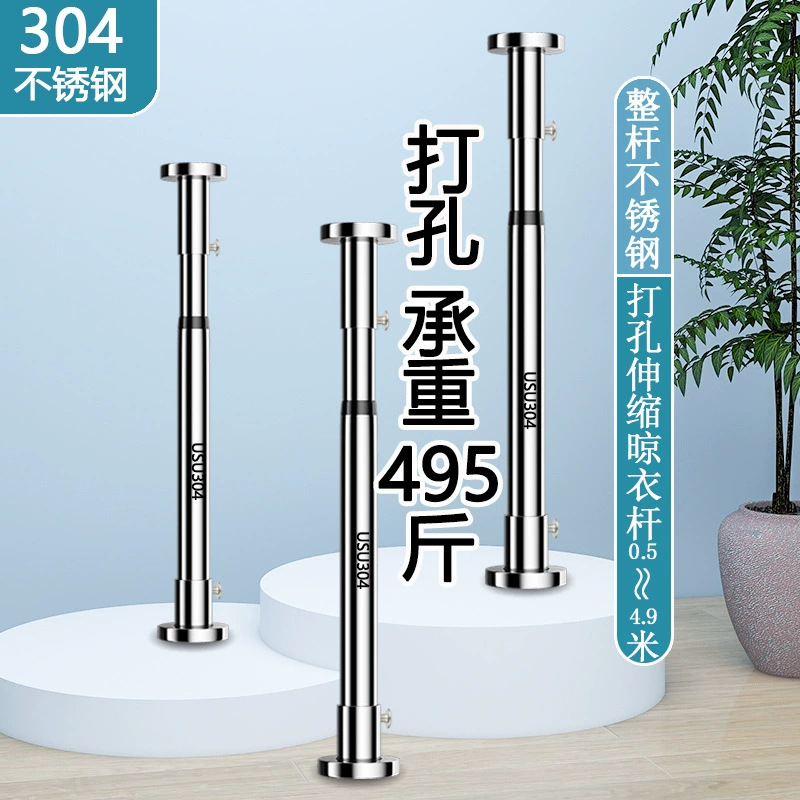 304 из нержавеющей стали перфорированная одежда полюс из нержавеющей стали телескопический стержень занавеска для ванной комнаты занавеска стержень для одежды полюс