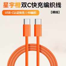 ����60W�ptypec��侀�m���O��17proMax������iPhone16�֙C��늾�