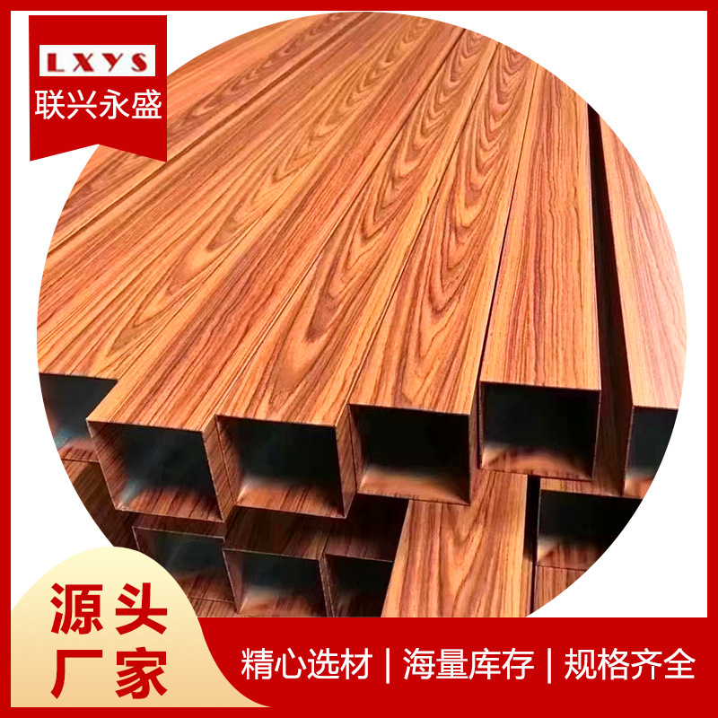 工厂批发木纹喷涂不锈钢管热转印户外护栏造型彩色不锈钢木纹方管