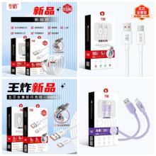 型格TYPE-C口系列数据线1米1.5米2米线X5859X60闪充线X386硅胶线