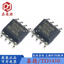 ȫ�� TD1410PR ˿ӡTD1410 ԭװ����̩�� PWM��ѹ��оƬsop8