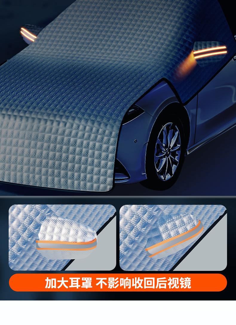 Car Cover Half-Body Car Half Cover Half Suv Anti-Freeze Car Cover Outer Cover Anti-Frost Mpv Universal Snow Cover Winter