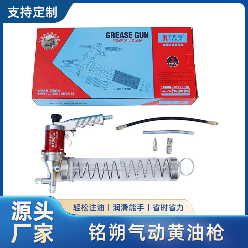铭朔气动黄油枪高压车用注油器全自动小型黄油机润滑黄油枪批发