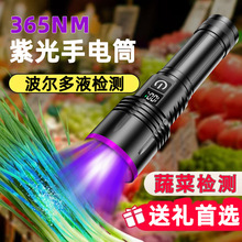 新品黑镜UV灯365铝合金紫光灯大功率带数显多功能检测猫藓手电筒