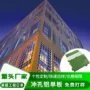门头造型木纹定制铝单板
