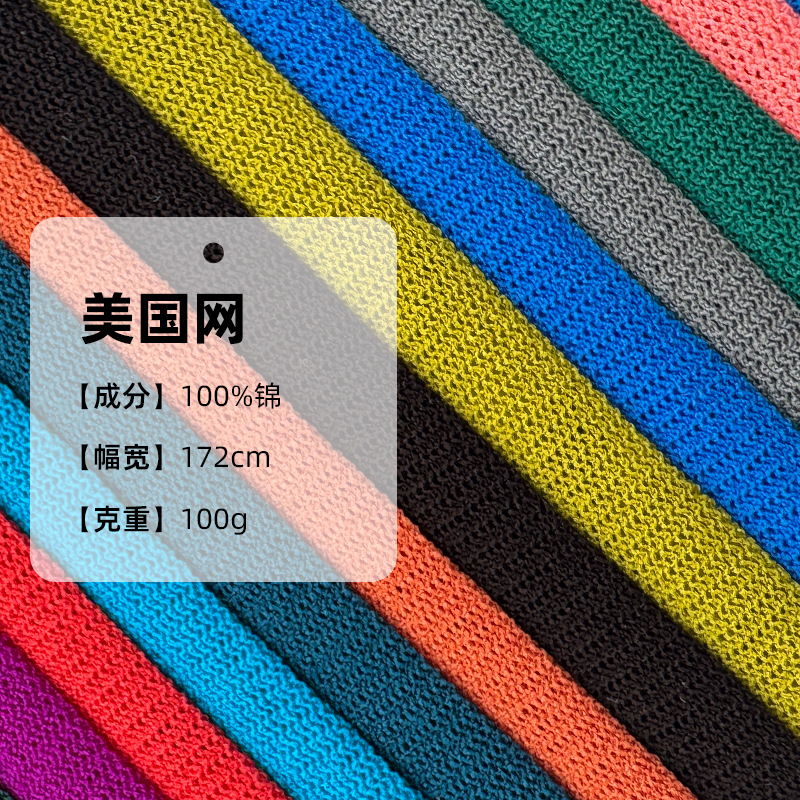 美国网布k080网眼布箱包网料洗衣袋手袋运动帽子辅 料网布面料