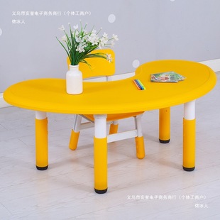 Children's Table and Chair Set Plastic Adjustable Moon Table Baby Learning Crescent Arc Table Kindergarten Semi-Circular Table Thickeneded