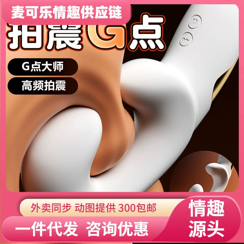 Вибратор для стимуляции точки G, секс-игрушки для женщин, эротические игрушки для мастурбации, взрослые секс-игрушки оптом