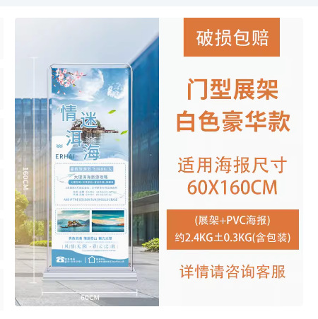 海报设计广告牌门型展架80x180cm制作可折叠室内展示架易拉宝