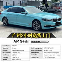 AMG Film Don Narrow Blue Crystal Серия автомобилей PET изменяя цвет пленка ПВХ трансграничная краска виниловая пленка PPF