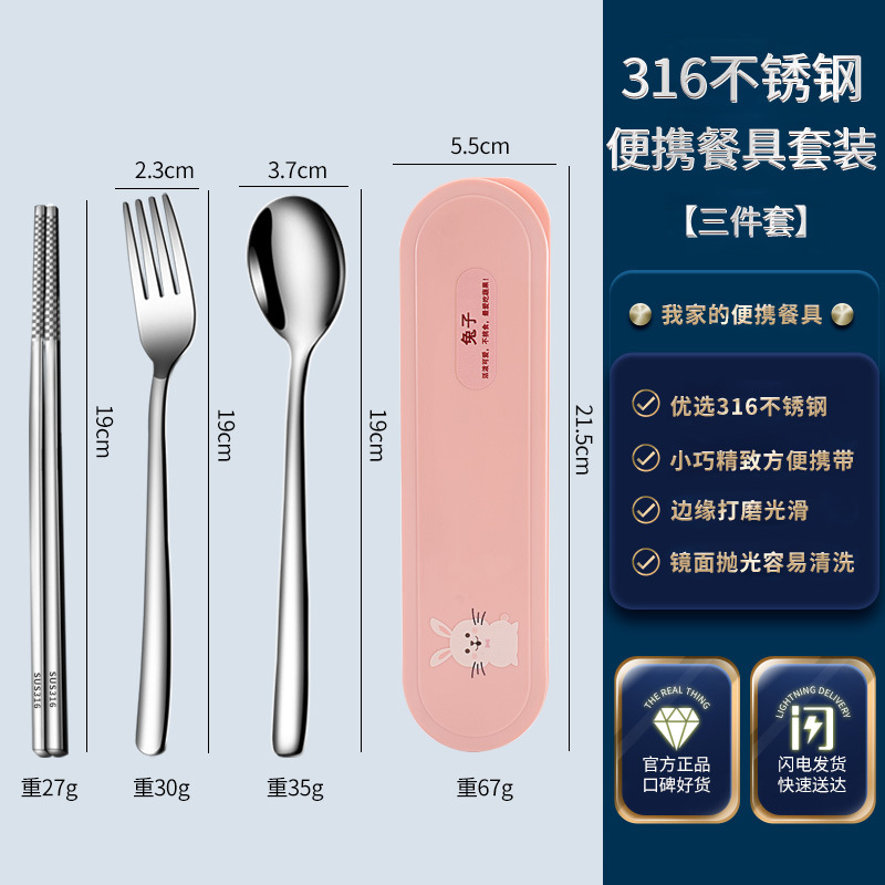 316 토끼 3 종 세트 (숟가락, 포크, 젓가락)
