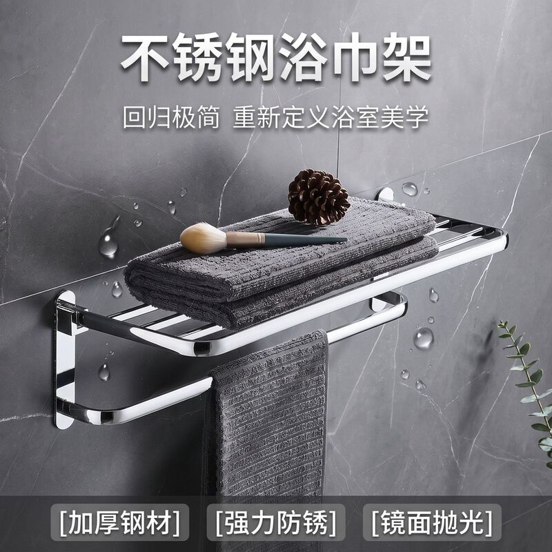 Stainless steel electroplated towel rack, no-drill bathroom shelf, bathroom hardware accessory, toilet towel rack