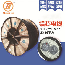 YJLV 2*16�Xо��| �͉�����| �Ĵ��F؛�����| �S�����l؛Դ