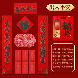 2024龙年新春批发广告书法对联现货大礼包中国红特种纸加印