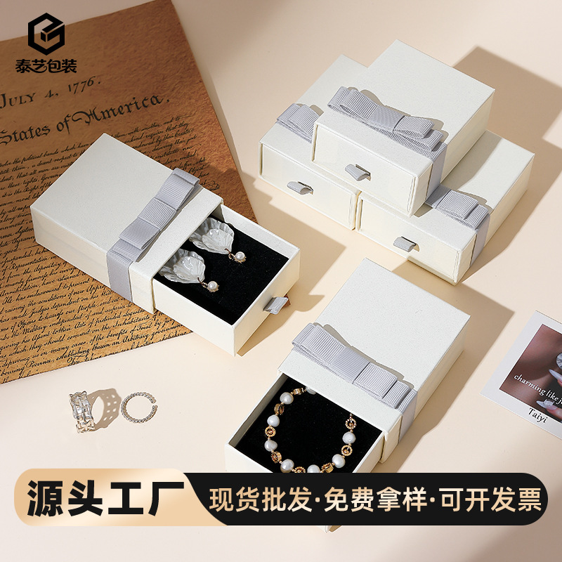 蝴蝶结饰品包装盒戒指耳钉盒吊坠礼品包装首饰盒抽屉盒现货批发