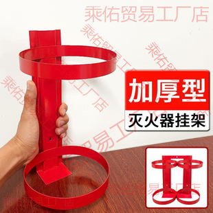 Fire Extinguisher Rack Fixed Rack Hanging Rack Hanging 4 kg 2 Hanging Wall Iron Hook Bracket for Fire Wall Hanging
