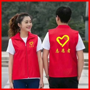 Volunteer Vest Volunteer Duty Security Officer Red Vest Red Armband Supermarket Vest Tooling Vest Printing logo