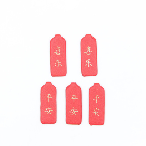 PU礼品钥匙扣小吊牌平安喜乐钥匙扣挂件有钱暴富汽车挂饰