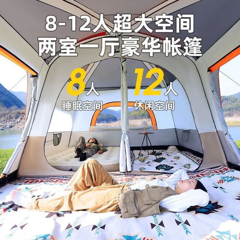 帐篷户外两室一厅3-12人露营超大型帐篷豪华别墅一室野营防雨加厚|undefined