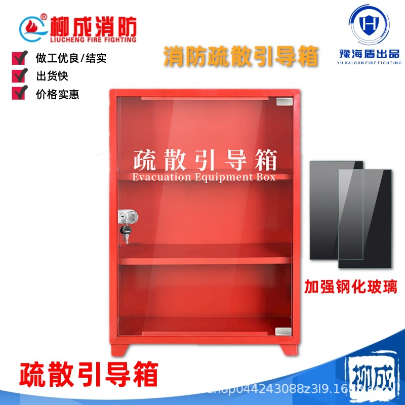 微型消防站救生工具柜消防疏散引导箱器材灭火器箱应急箱便携式