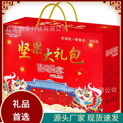 混合堅果零食大禮包100g*10袋新年過節休閑堅果團購贈送會銷禮品