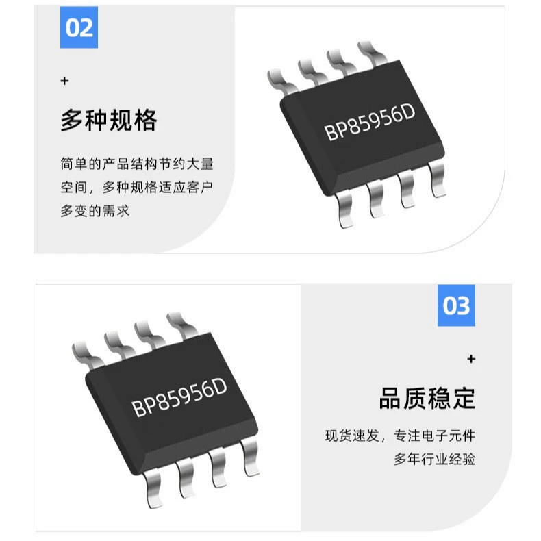 BP85956D BP85956P SOP-8/DIP-7 靖丰 明源 非隔离 开关 原装 芯片 IC