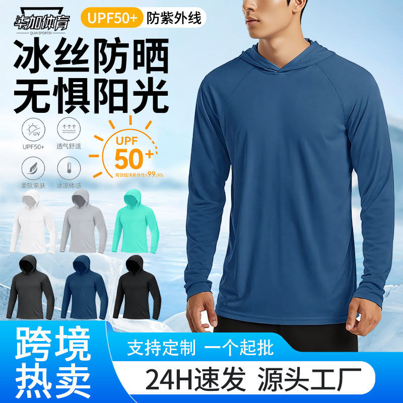 Cross-Border Men's Summer Anti-Uv Hooded Slim Sun Protection Outdoor Beach Hiking and Fishing Clothing Upf50+