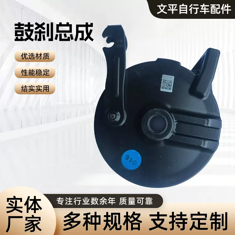 电动车制动鼓刹电摩刹车块110型后轮古刹总成适用于电瓶车配件