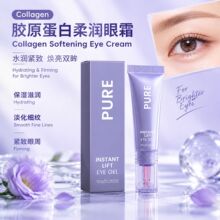 胶原蛋白柔润眼霜 温和滋润柔滑眼周肌肤亮泽水润眼部护理眼霜