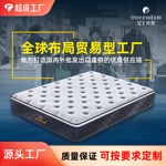 跨境外贸出口卷包席梦思独立袋弹簧床垫乳胶记忆棉酒店床垫厚30cm