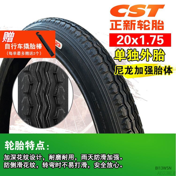 Other – Non-industrial tires Bicycle Tire - 20x175-zhengxin-tire