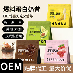厳選軽断食代食粉高蛋白代食ミルク昔高栄養複合朝食代食粉卸売り
