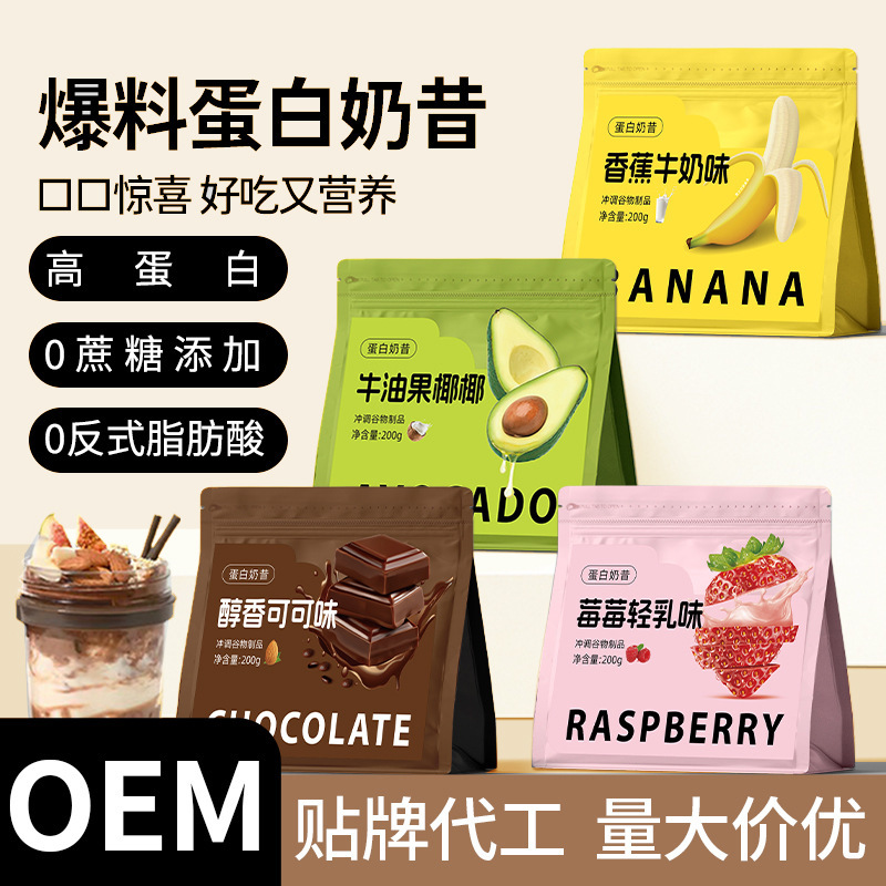 厳選軽断食代食粉高蛋白代食ミルク昔高栄養複合朝食代食粉卸売り|undefined