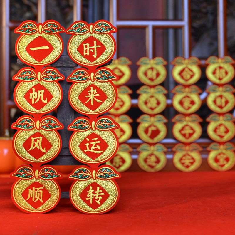 中秋折糖塔折纸配件桔子款四字联绒布烫金自粘背胶金榜题名