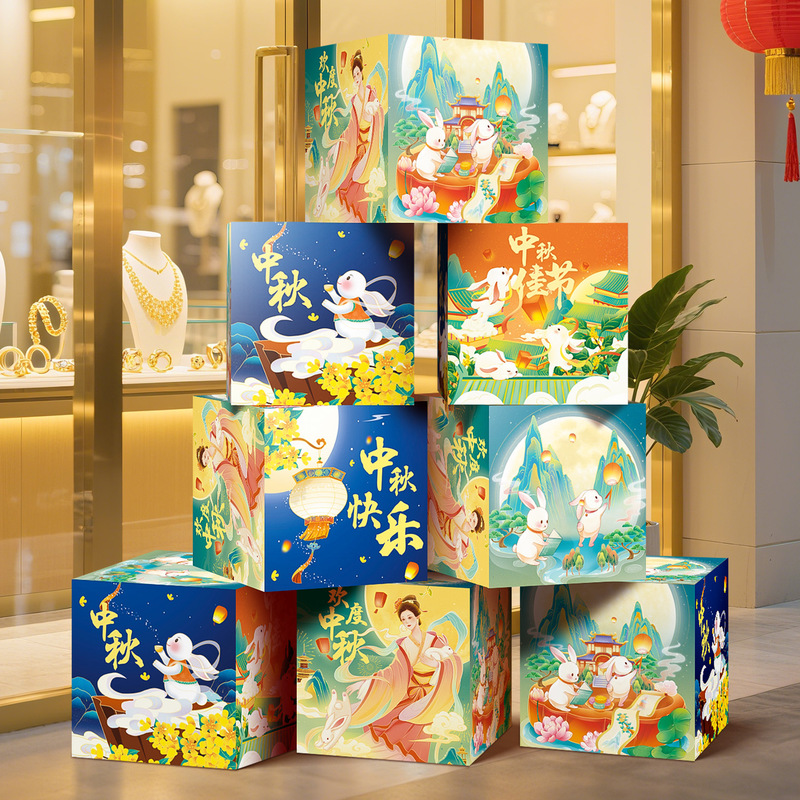 中秋节氛围感道具场景布置装饰商场幼儿园活动拍照打卡堆堆盒摆件|undefined