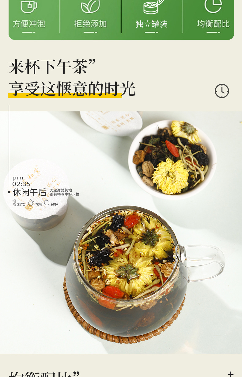 Chrysanthemum Goji Cassia Seed Tea 300g Cold Brewed Herbal Blend 15 Mini Jars specifications
