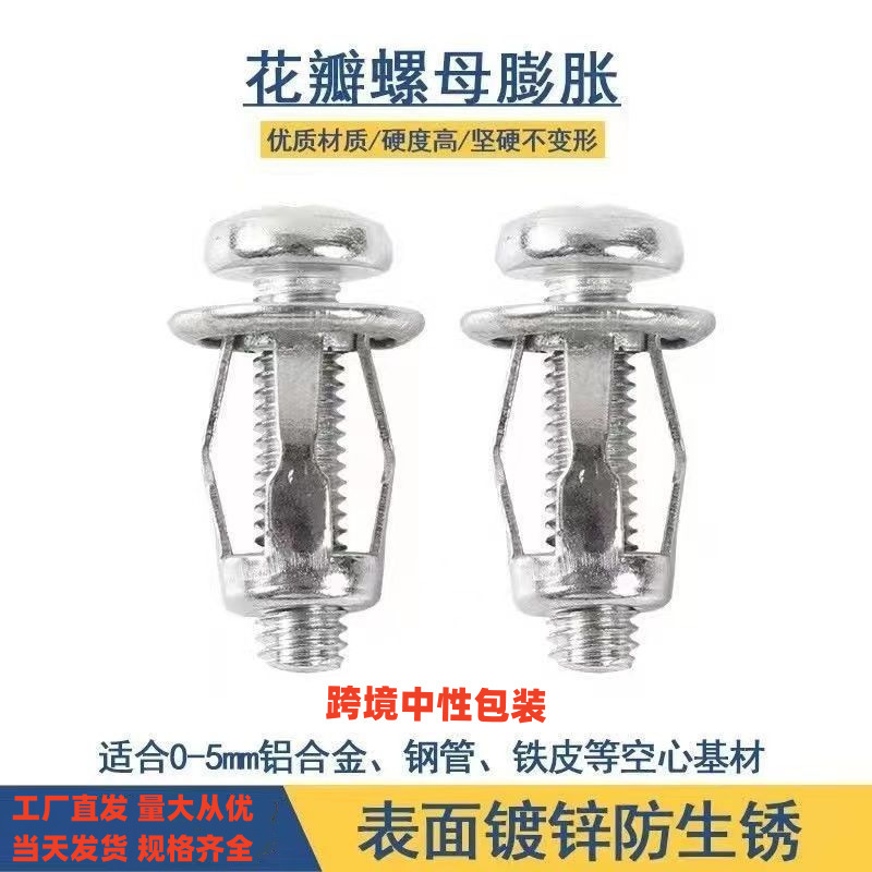 メーカー花びら膨张ナットチェコナットランタン膨张ボルトプルリベットナット开花ナットクロスボーダー|undefined